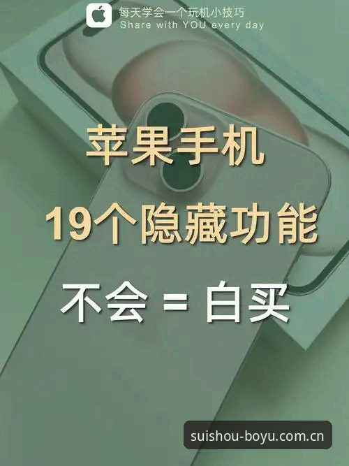 揭秘“随手就打开苹果手机新版”：一个怀疑论者亲测之后的实话