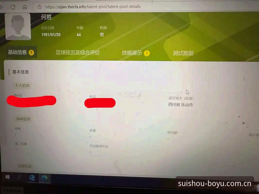 博鱼app官网使用指南：一个数据控的“随手就打开CN登录”实操手册